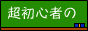 �����S�҂�HP�쐬�w�Z�l